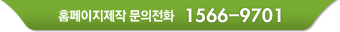 Ȩ���������� ������ȭ 1566-9701